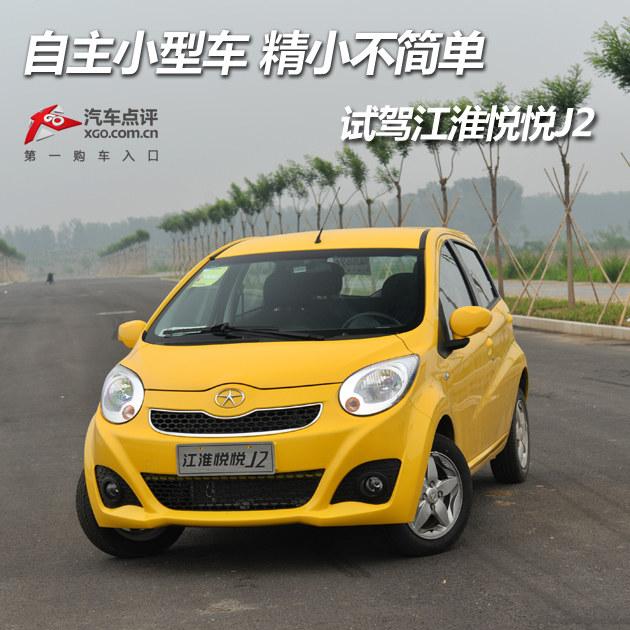 ����С�ͳ���С���� �Լݽ�������J2