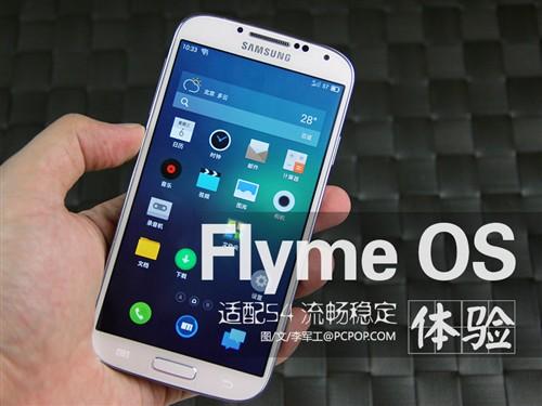 ����S4����Flyme OS���� 