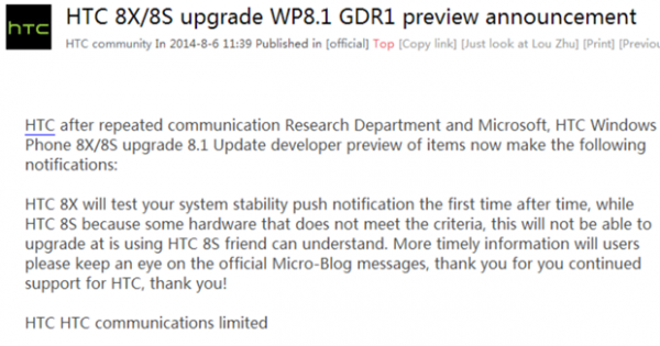 Ӳ�������� HTC 8S��֧��WP8.1 Update 