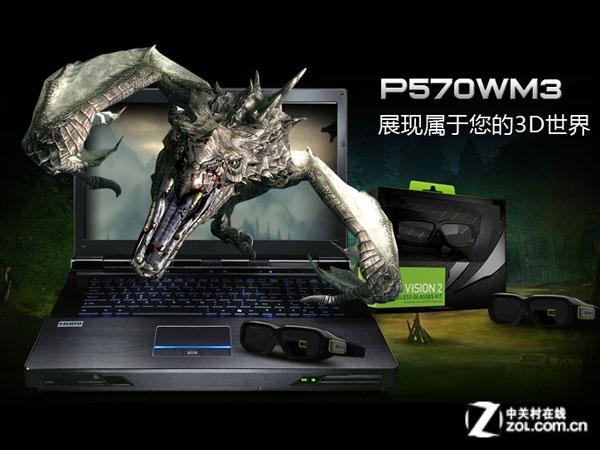 �ȳ����� Terrans Force P57WM3Ҫ��18�� 