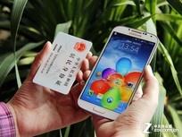 ���ױ���� ����GALAXY S4����2080Ԫ 