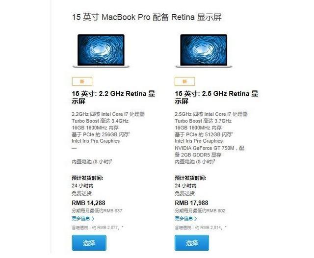 �����׵��� ��Retinaƻ��MBP��9288Ԫ�� 