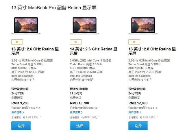 �����׵��� ��Retinaƻ��MBP��9288Ԫ�� 