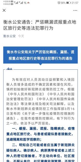 ��ˮ�й����ֹٷ����ں������ͼ��