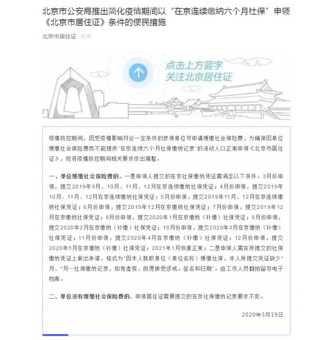 �����о�ס֤����ƽ̨΢�Ź��ںŽ�ͼ