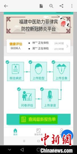 ������ҽ�������ɱ������¹ڷ���ƽ̨�����й�-���ɱ���ҽ�о����Ĺ�ͼ ��