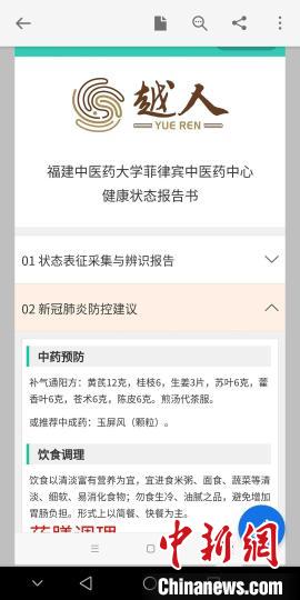 ���Ի��Ľ���״̬�����顣���й�-���ɱ���ҽ�о����Ĺ�ͼ ��