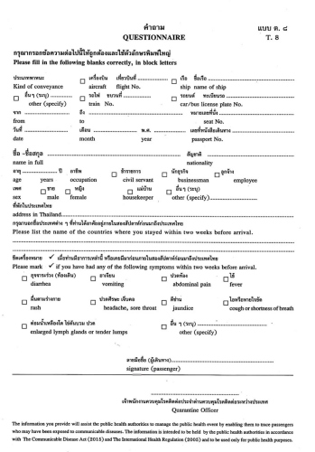 ͼ2��������Ϣ��(ͼƬ��Դ���й�פ̩��ʹ����վ)