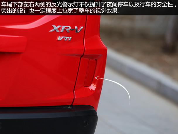 ���籾��2015��XR-V