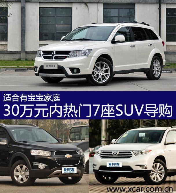 7��SUV��ѡ