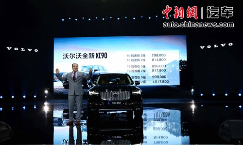 �ֶ��������й����۹�˾�ܲü���ϯִ�йٸ�ǿ��������ȫ��XC90���м۸�