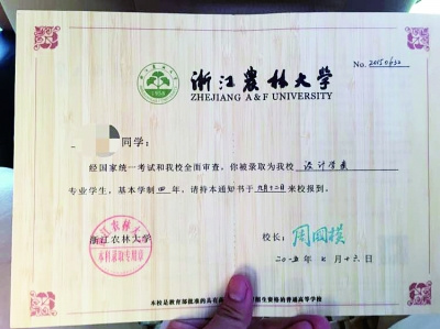 �㽭ũ�ִ�ѧ��֪ͨ����ë��Ϊ��������