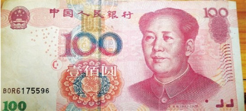 ����ͼ�����Ű�Ԫ�ң�������һ��������ֻ�������м䡰100���������Ϸ����ֶ���һ����100����ˮӡ��ͼƬ��Դ��Ǯ������