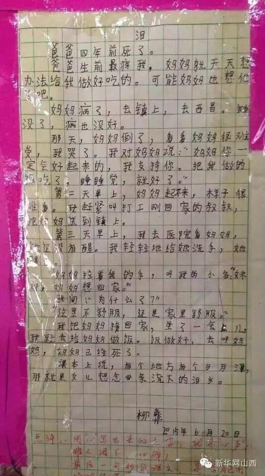 ���ᣡ����һ������������˵�Сѧ���ġ���