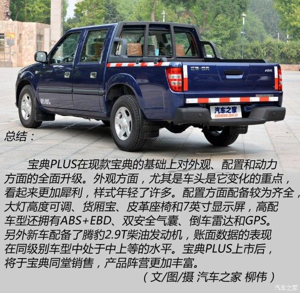 �������� ���� 2015�� 2.9T�������ͺ�����PLUS