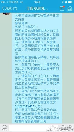 ����΢���ϴ���֪ͨ��ͼ