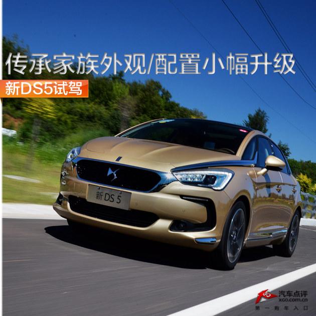 ���м�����ۣ�����С������ ��DS5�Լ�