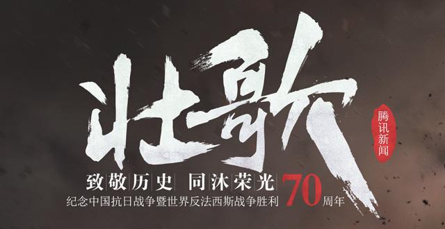 ��Ѷ�����սʤ��70���걨�����ⷢ��