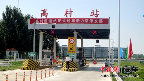 ������ٸߴ�վ�������ѵ�������ʽͨ��