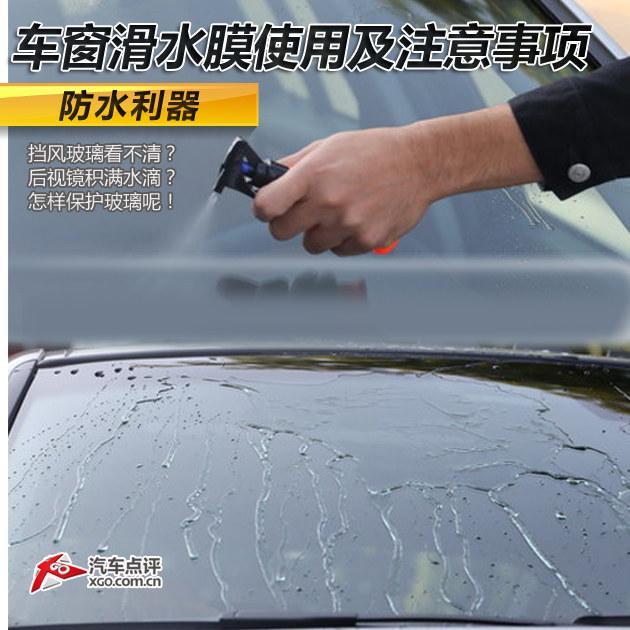 ��ˮ���� ������ˮĤ��ʹ�ü�ע������