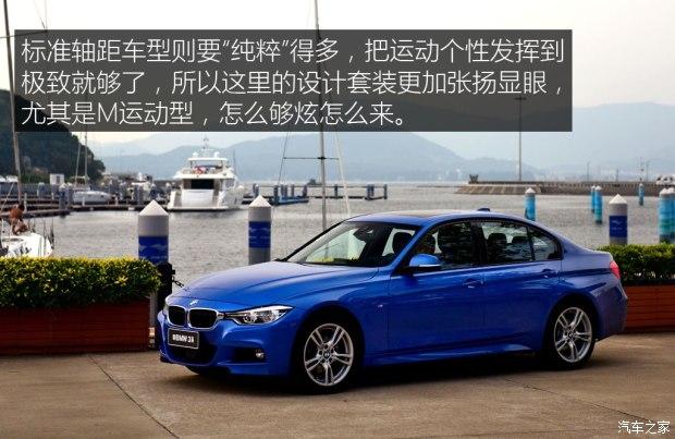 �������� ����3ϵ 2016�� 328i xDrive M�˶���