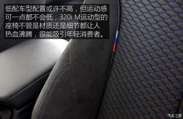 �������� ����3ϵ 2016�� 328i xDrive M�˶���