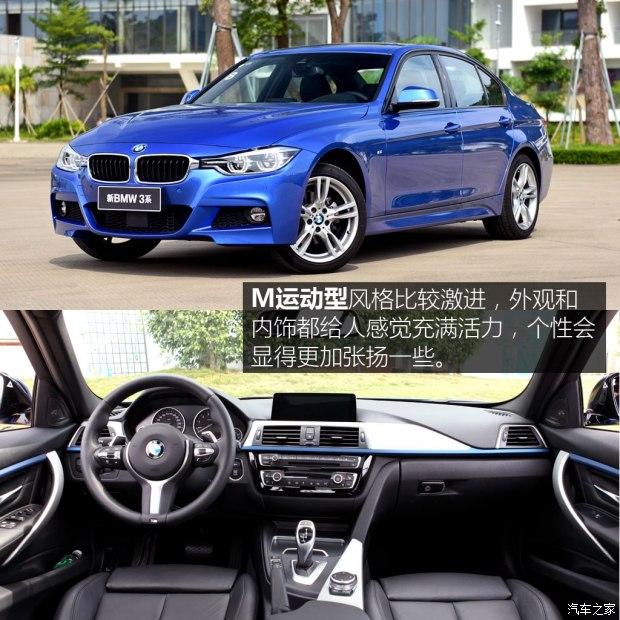 �������� ����3ϵ 2016�� 328i xDrive M�˶���