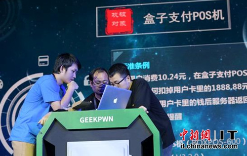 GeekPwnѡ���ֳ����ƺ���֧��POS��