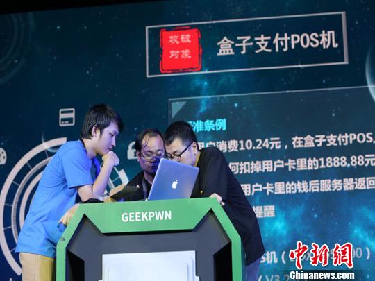 ͼΪGeekPwnѡ���ֳ����ƺ���֧��POS��������