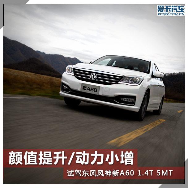 �Լݶ��������A60 1.4T