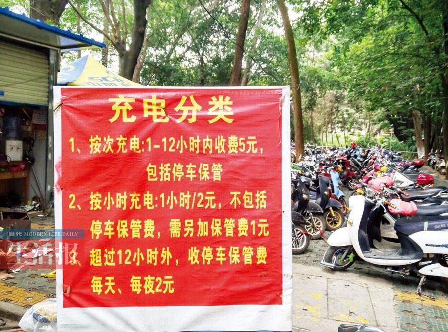 �������У��ͣ�ŵ綯��ÿ��60Ԫ ѧ��ֱ����(ͼ)