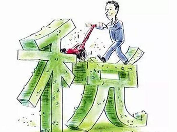 ��������˰�������¼�˰36.8��