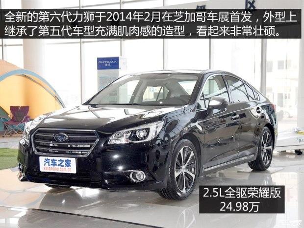 ˹��³ ��ʨ 2016�� 2.5L ȫ����ҫ��
