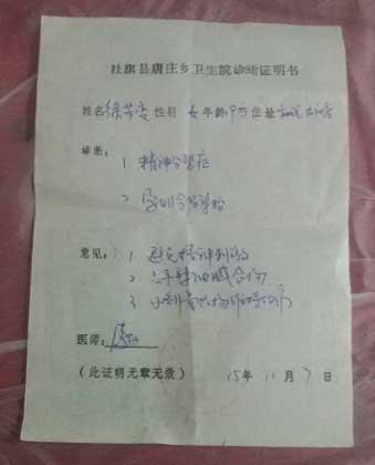 ����һҽԺΥ����ҩ�¾��񲡻�������