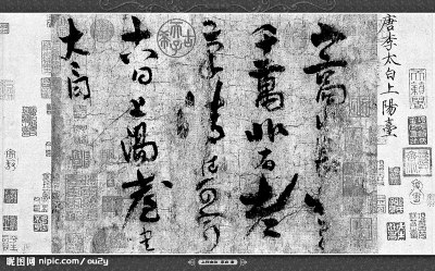  ������̨����Ϊ�������ӽ����ʫ��Ҳ����Ψһ�������鷨�漣���ִ�ʹ�����Ժ��ʫΪ��ɽ��ˮ��������ǧ�򣬷����ϱʣ���׳�����ʮ��������̨��̫�ס�