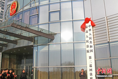 ����ͼ��2015��1��31�գ������������������Ժ�ڶ�Ѳ�ط�ͥ��ʽ���ơ���Ѳ�ط�ͥ���������������ֺͺ�������11�స���������緢 ����� ��