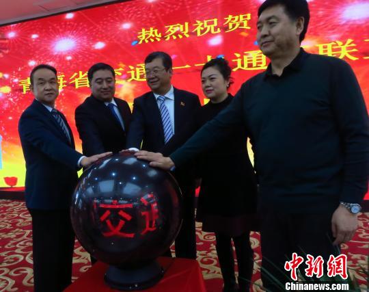 ͼΪ�ຣʡ����Ӧ�ý�ͨ��һ��ͨ������������ ��