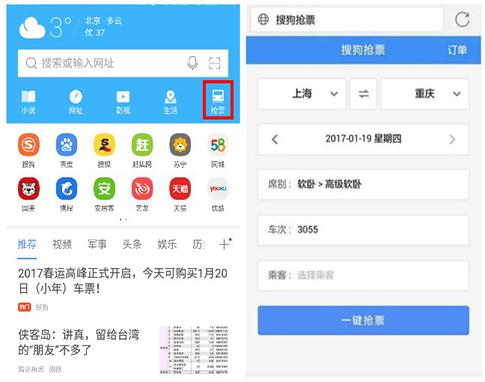 �ѹ��ֻ��������Ʊר���ذ��Ƴ�