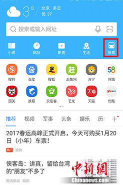 �ѹ��ֻ�������Ƴ�������Ʊ��