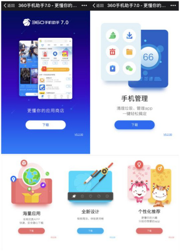 360�ֻ�����7.0ȫ�°汾��ʽ����