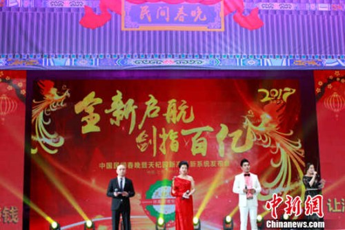 ���԰2017�й���䴺��¼���ֳ� 