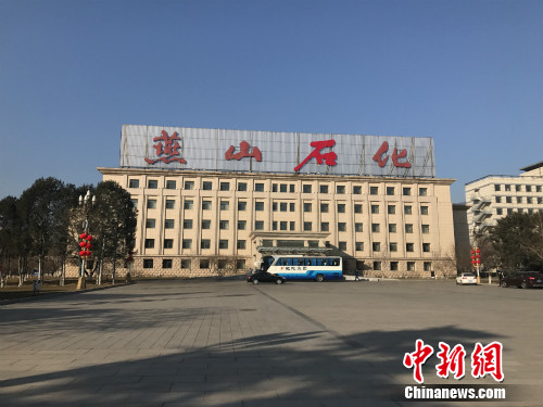 �й�ʯ����ɽʯ����˾�ڡ������� ���� ��