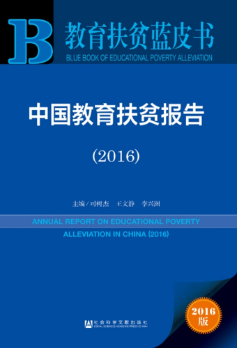  ���й�������ƶ����(2016)��