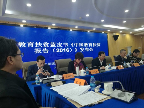 ������ƶ��Ƥ�顶�й�������ƶ����(2016)��������