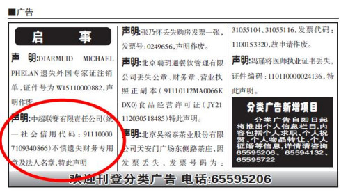 2��8�ձ�������18��ײ���ͼ����Ȧ����Ϊ�г���˾�Ĺ�������