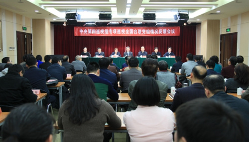 �������Ѳ�������л�ȫ��̨��ͬ������ᵳ�鷴��ר��Ѳ�����