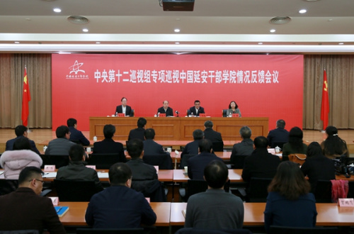 �����ʮ��Ѳ�������й��Ӱ��ɲ�ѧԺ����ר��Ѳ�����