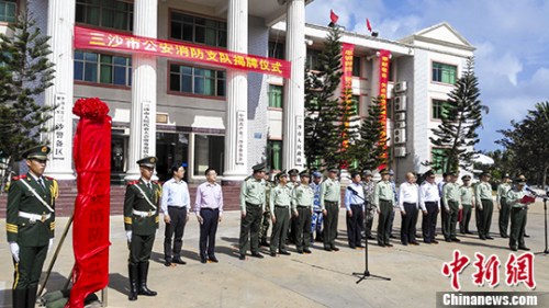 2��14�գ�����ʡ��ɳ�й�������֧�ӽ��Ƴ�����ʽ�����˵����С� ��������� ���� ��