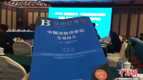 2��23�գ��й����Ժ��ѧ�о�����������׳������ڱ�����ͬ������������Ƥ��•�й���Ժ��Ϣ����չ���桷��