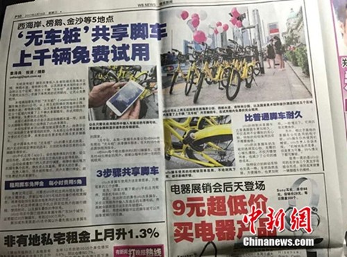 ofo������������ɳ��5�أ��Ƴ���ǧ��������õ���